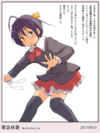紫髪で制服姿の少女がポーズを決めているイラスト