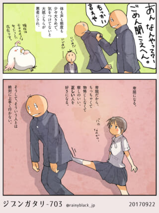 加藤の威圧的な態度と、それを見つめるマキタの様子