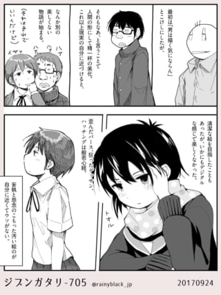 画風の変遷とハセガワ・マキタの葛藤を描いた1ページ漫画