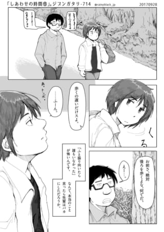 道を歩きながら会話するハセガワとオズ先輩