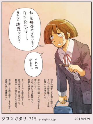 筆を持ち涙を流す制服姿のセキグチ