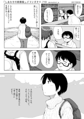 さみだれちゃんとの別れと15年後を回想するハセガワ