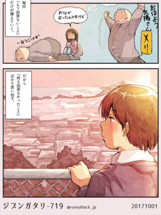 夕暮れの街を眺めるマキタと、一日中動かないハセガワ