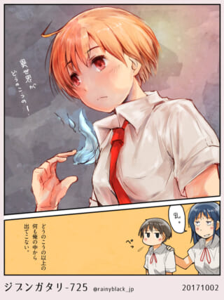 異世界の想像と現実のマキタの対比