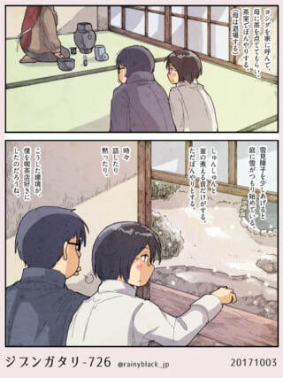 茶室で雪を眺めながら静かに過ごすハセガワとヨシダ