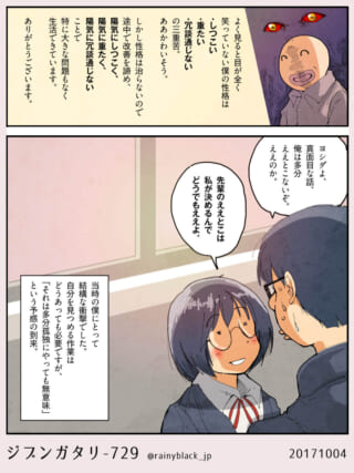 ハセガワとヨシダが会話する高校時代の1コマ漫画