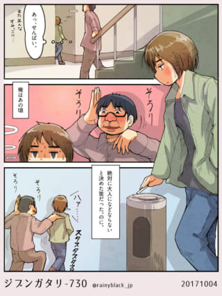 隅でタバコを吸うオズ先輩に忍び寄るハセガワ