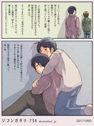 ハセガワを後ろから抱きしめるマキタ