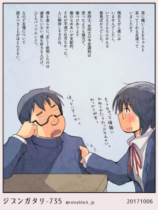 メガネのハセガワの頬をつねるヨシダ