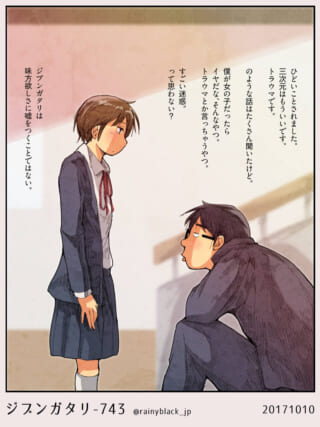 学生服のマキタと、しゃがんで話すハセガワ