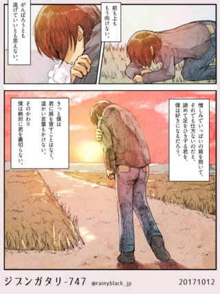 夕暮れの中、うなだれ、歩き出すハセガワ