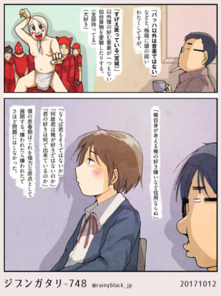 ハセガワとマキタの横顔と、内省的なナレーションが綴られた漫画