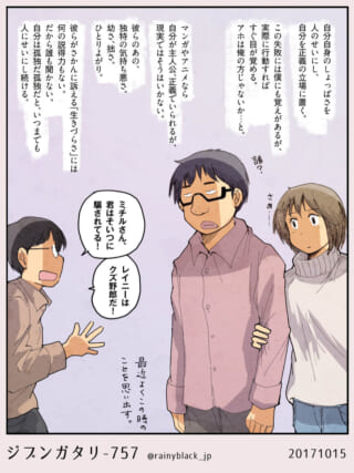 叫ぶハセガワと困惑するオズ先輩の様子