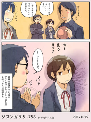 マキタを褒めるハセガワと冷ややかな視線を送るマキタ