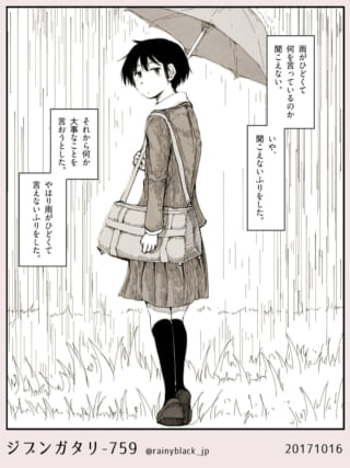 雨の中、傘をさして振り返る制服姿のマキタ