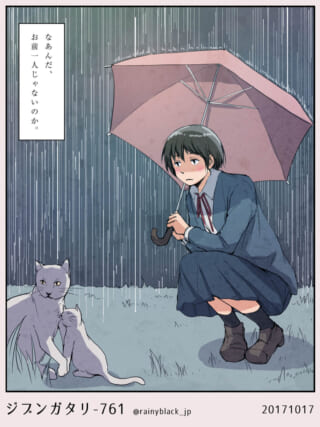雨の中で傘を差し、猫の親子を見つめるマキタ