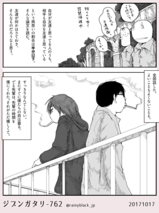 琵琶湖疏水を歩く枝くんと、タバコを吸うオズ先輩とハセガワ