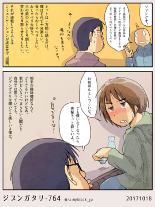 ハセガワとオズ先輩が酒を飲みながら会話する場面