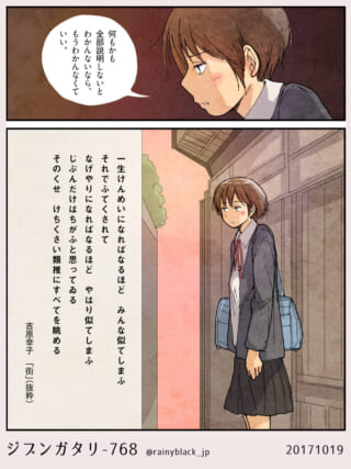 俯き加減で悲しげな表情を浮かべる制服姿のマキタ
