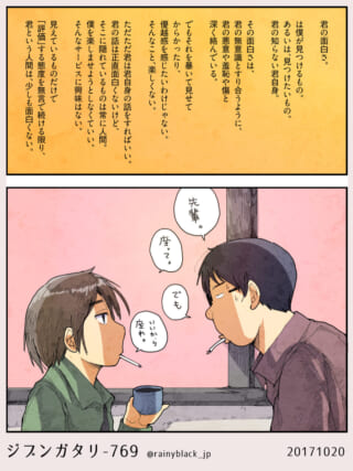 タバコを吸うオズ先輩と向き合うハセガワ