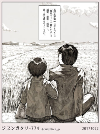 草原に座り遠くを眺めるハセガワとヨシダの後ろ姿