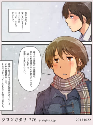 雪の中で切ない表情を浮かべるマキタ
