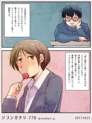 頬杖をつくハセガワと飴を咥えるマキタの2コマ漫画
