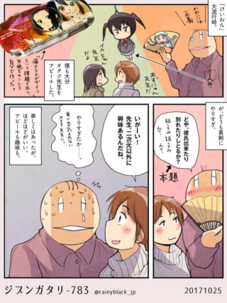 アニメ好きをアピールしすぎて生徒に弄られるハセガワ