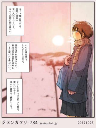 夕暮れ時にマフラーを巻いて遠くを見つめるマキタ