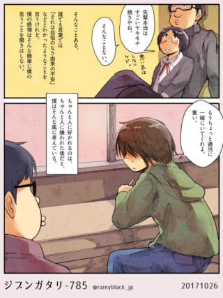 高校時代のヨシダと大学時代のオズ先輩に接するハセガワ