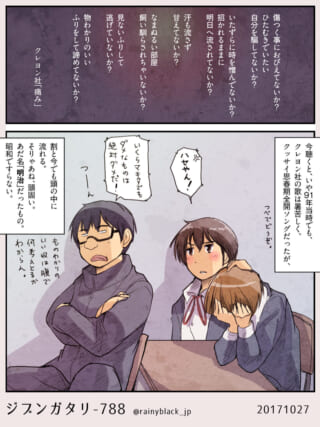 頑固な態度のハセガワと困惑するマキタたちの放課後