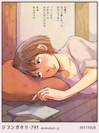 枕に横たわり物思いにふけるセキグチ