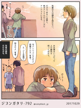 ベランダでタバコを吸うオズ先輩とそれを見つめるハセガワ