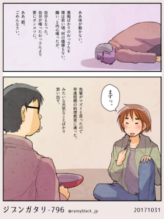 倒れ込むハセガワと、料理を食べるオズ先輩