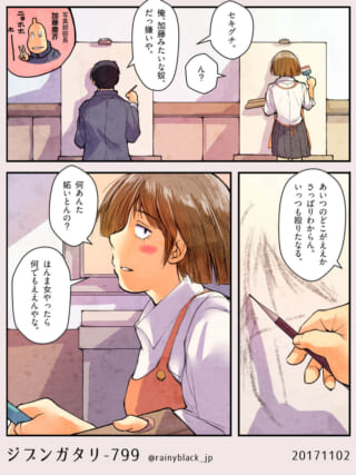 美術室でハセガワとセキグチが会話する場面