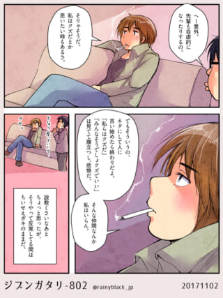 タバコを吸い自論を語るオズ先輩とハセガワ