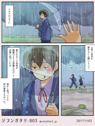 雨の中、傘を差して歩くマキタとナレーション