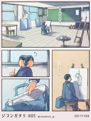 美術室で不穏な絵を描き、慌てて隠すハセガワ