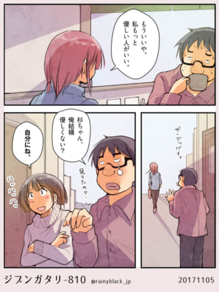 ハセガワが女性に振られ、杉ちゃんと話す場面