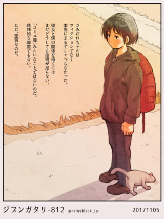 赤いリュックを背負い、足元の猫と佇むさみだれちゃん