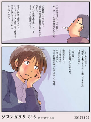 タバコを吸うハセガワと物思いに耽るオズ先輩