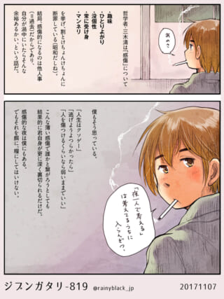 タバコをくわえて物思いにふけるオズ先輩