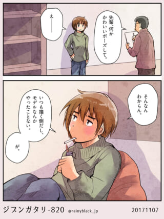 ハセガワにポーズを頼まれ煙草を吸うオズ先輩