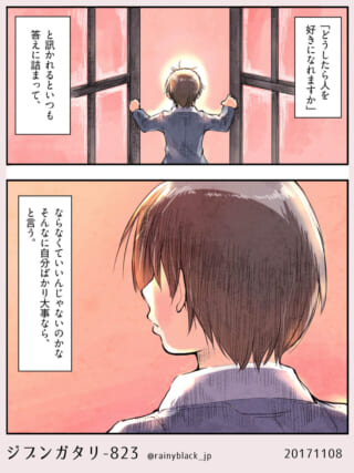 窓を開けるマキタの背中と、物憂げな表情の横顔