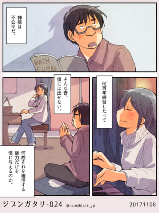 ピアノを弾く村木とそれを見つめるハセガワ