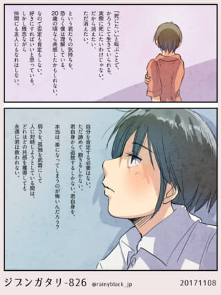物憂げな表情のマキタの横顔と、生と死を綴ったテキスト