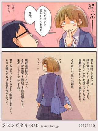 ハセガワを笑うセキグチと、独白と共に歩き去る彼女の背中