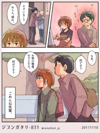 アトリエを訪ねるハセガワと、絵を描くオズ先輩の漫画