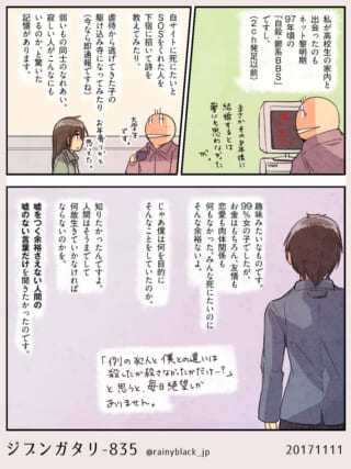 ネット黎明期の交流と葛藤を回想するハセガワ