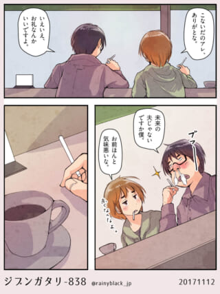 喫茶店でタバコを吸いながら会話するハセガワとオズ先輩